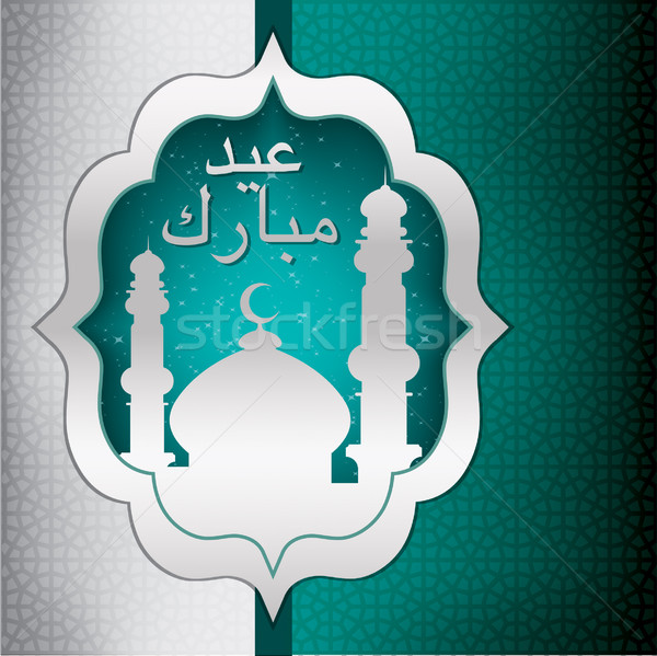 Eid Mubarak (Blessed Eid) mosque card in vector format. Stock photo © piccola