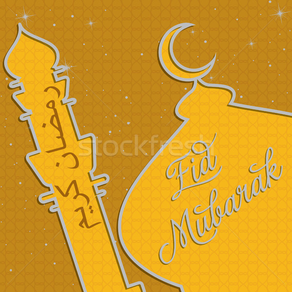Silver Mosque outline 'Eid Mubarak' (Blessed Eid) card in vector format. Stock photo © piccola