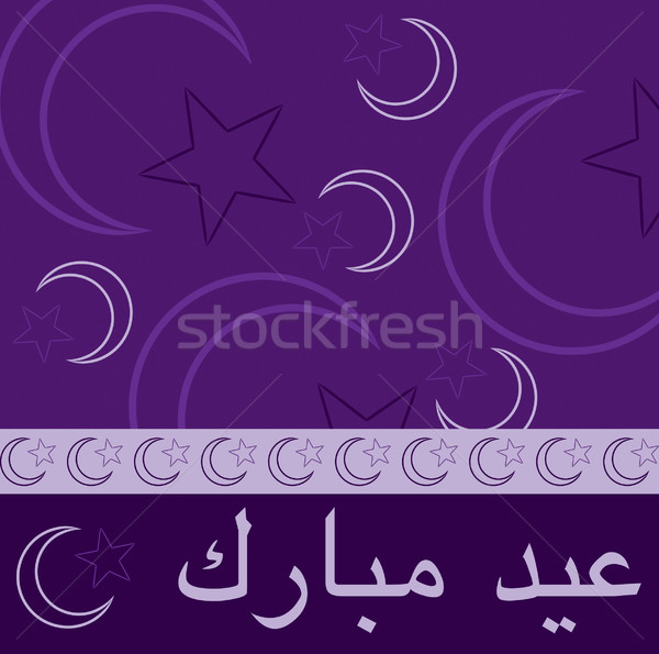 Hand drawn Eid Mubarak (Blessed Eid) greeting card in vector format. Stock photo © piccola