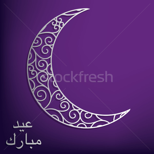 Eid Mubarak (Blessed Eid) filigree moon card in vector format. Stock photo © piccola