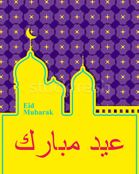 Eid Mubarak background with mosque. Muslim pattern. Islam east s Stock photo © popaukropa