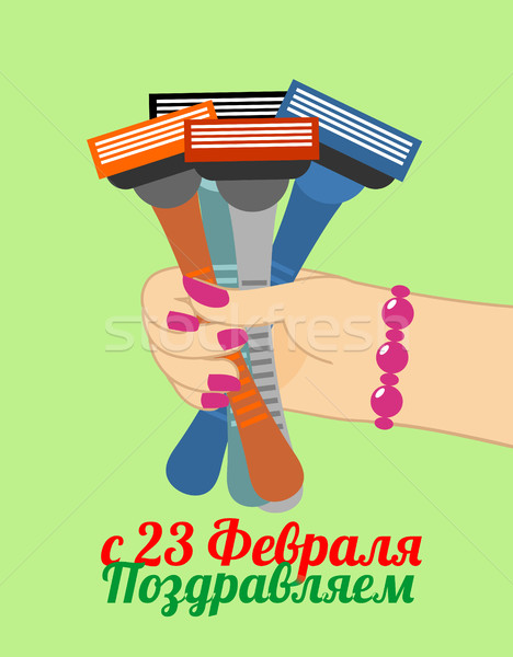 February 23. congratulate - Russian text. Female hand give razor Stock photo © popaukropa