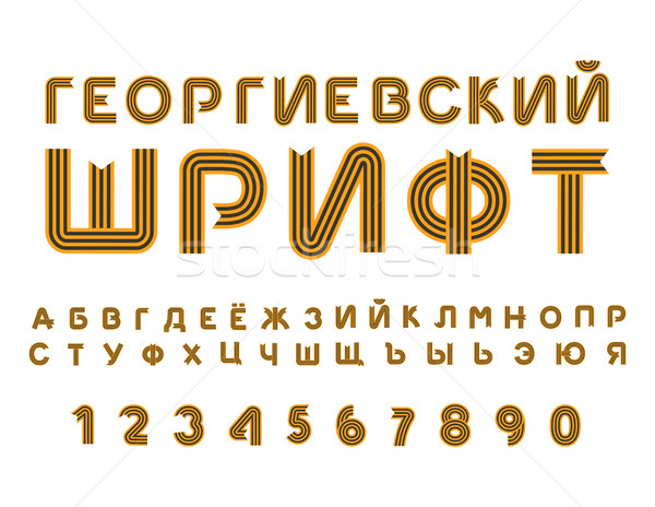 May 9 Russian Cyrillic font. Letters from St. George ribbon. ABC Stock photo © popaukropa