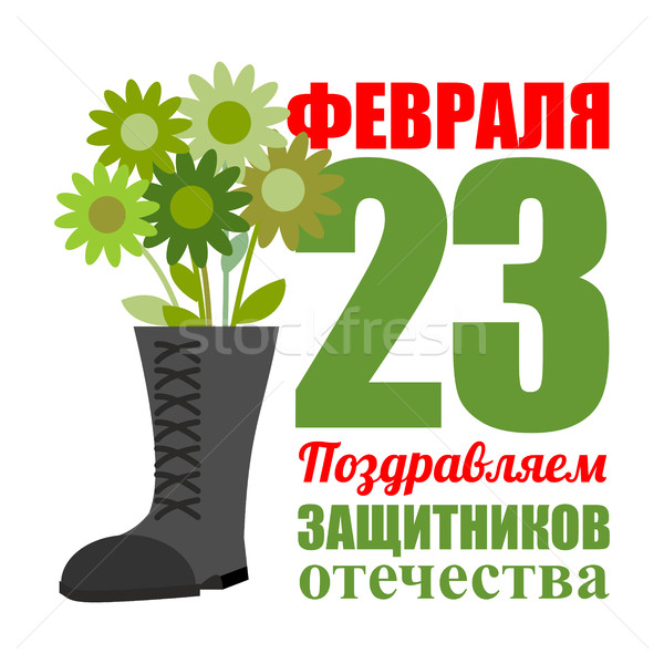 Soldiers shoes and bouquet of military greens flower. Gift for m Stock photo © popaukropa