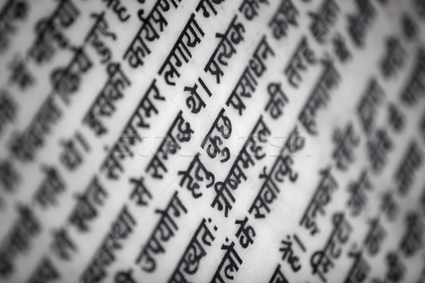 Hindi religious text on white marple wall Stock photo © pzaxe