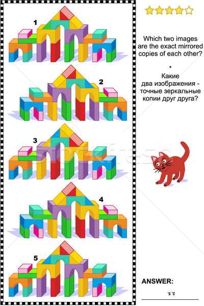 Stock photo: Picture riddle - find two mirrored copies of toy tower gates images
