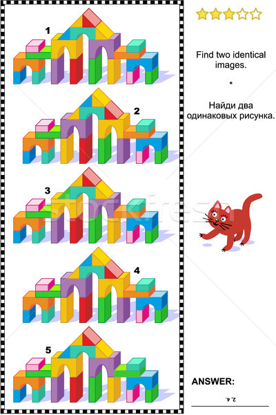 Picture riddle - find two identical images of toy tower gates Stock photo © ratselmeister