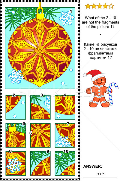 クリスマス 飾り 謎 何 しない ロジック ストックフォト © ratselmeister