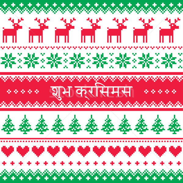 Merry Christmas in Hindi seamless pattern, greeting card  Stock photo © RedKoala
