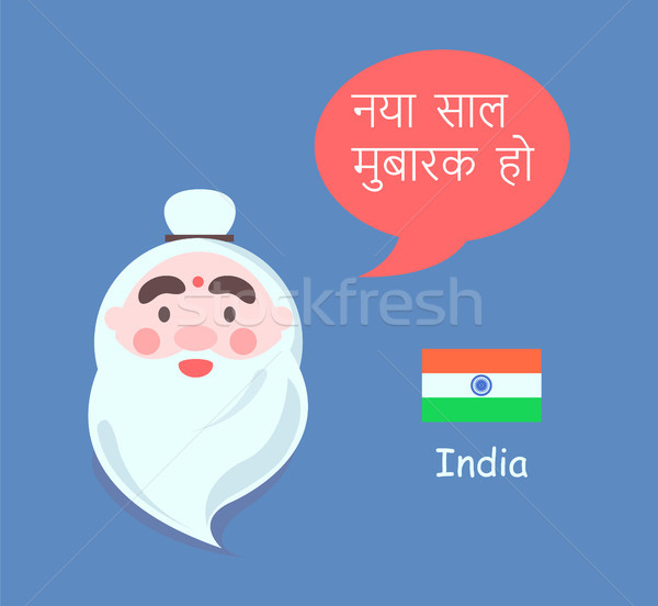 India and Santa Claus Banner Vector Illustration Stock photo © robuart