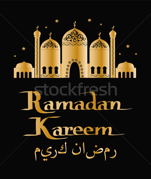 Ramadan carte postale mosquée culte lieu or [[stock_photo]] © robuart