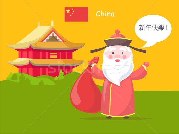 Chinese Santa Claus Near Oriental Style House Stock photo © robuart