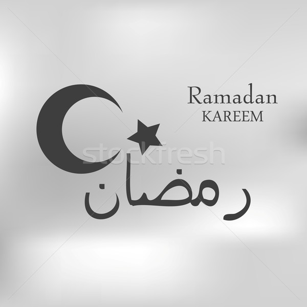 Ramadan Kareem vector abstract greetings background Stock photo © saicle