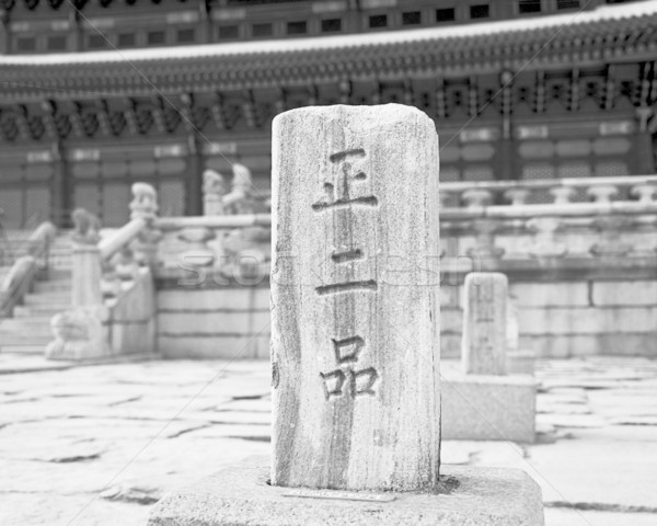 Stone Pedestal in Seoul Stock photo © searagen