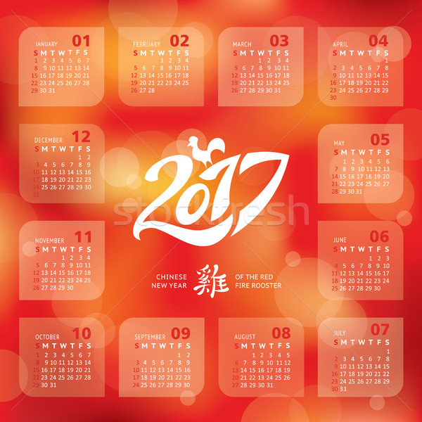 Yıl takvim Çin simge horoz eps Stok fotoğraf © SelenaMay