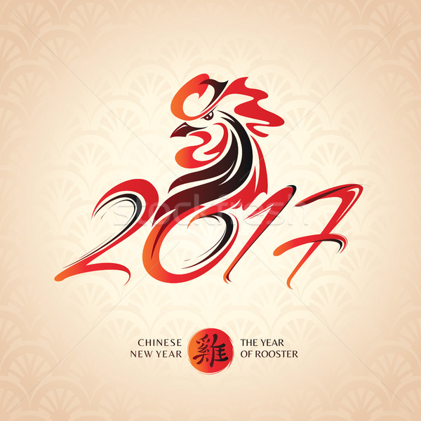 Kínai új év üdvözlőlap kakas papír boldog terv Stock fotó © SelenaMay