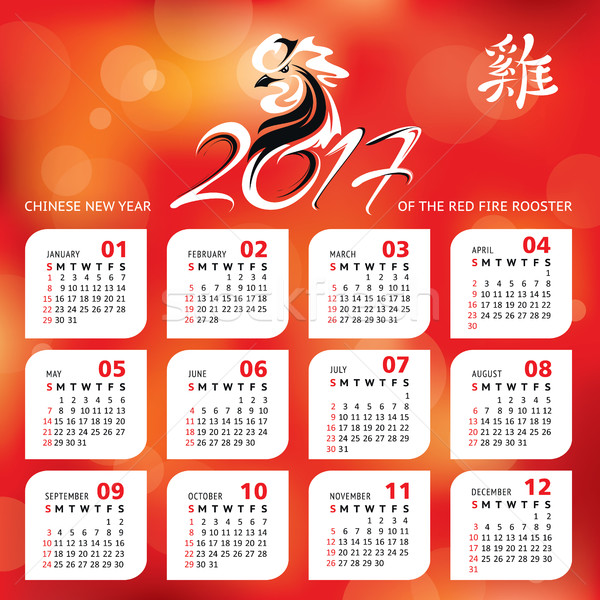 2017 year calendar with Chinese symbol of the year vector illustration