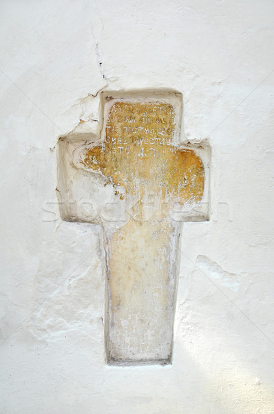 Prawosławny krzyż ściany kościoła tekst projektu Zdjęcia stock © simazoran