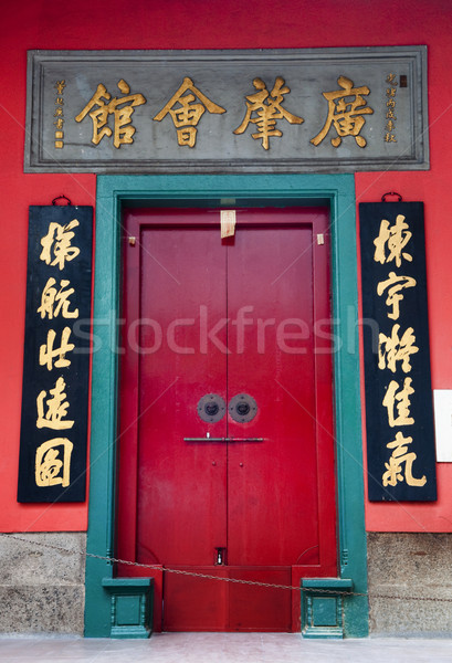 Guan Ti Temple Stock photo © szefei