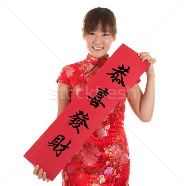 Stock photo: Chinese cheongsam girl holding couplet