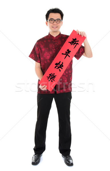 Chinese cheongsam male holding couplet Stock photo © szefei