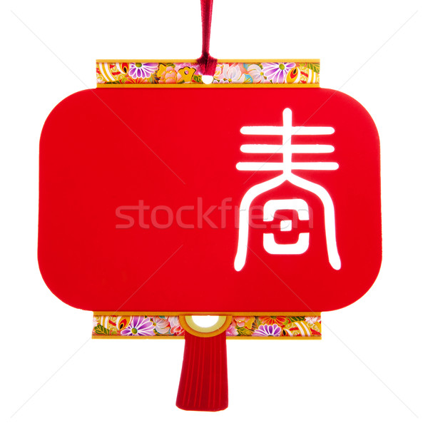 Happy new year Çin kaligrafi bahar geleneksel kırmızı Stok fotoğraf © szefei
