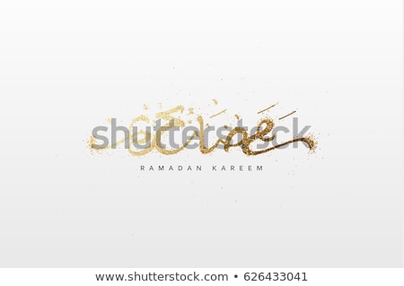 Foto d'archivio: Golden Colorful Islamic Lanterns Ramadan Kareem Background