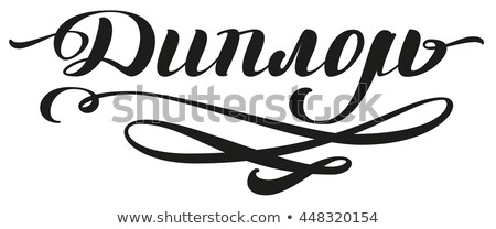 [[stock_photo]]: Diploma Lettering Text Russian Translation Of Word Diploma