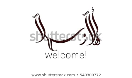 Stock fotó: Welcome Text In Arabic