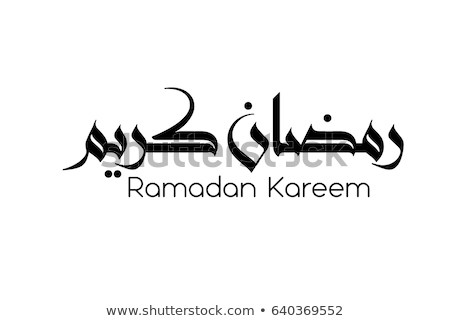 Stock photo: Ramadan Kareem Calligraphy And Traditional Lantern