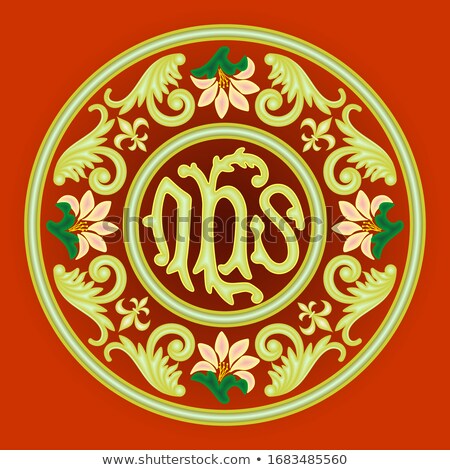 Foto stock: Jhs Catholic Monogram