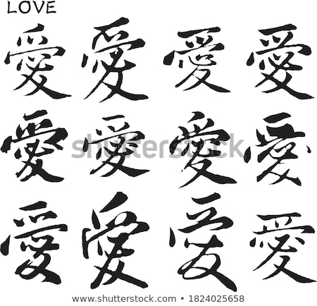 Stok fotoğraf: Chinese Script Pattern