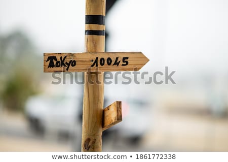 Foto d'archivio: Wooden Arrow Sign Pointing Destination Tokyo Japan