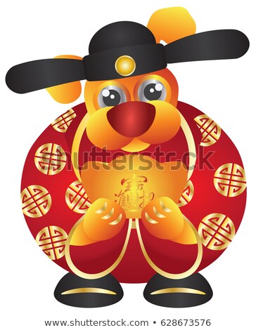 Stock foto: 2018 Year Of The Dog Money God With Gold Bar