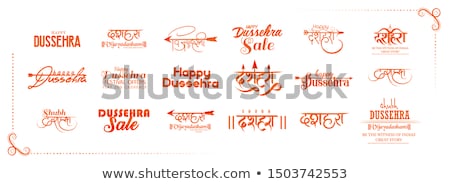 Stockfoto: Bow And Arrow Of Rama In Happy Dussehra Festival Of India Background