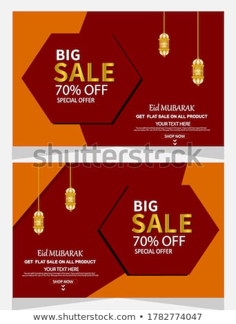 ストックフォト: Eid Offer Golden Vector Icon Design