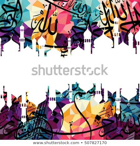 Stok fotoğraf: Arabic Islam Calligraphy Almighty God Allah Most Gracious Theme Muslim Faith