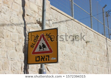 [[stock_photo]]: Pedestrian Sign On Israel Street