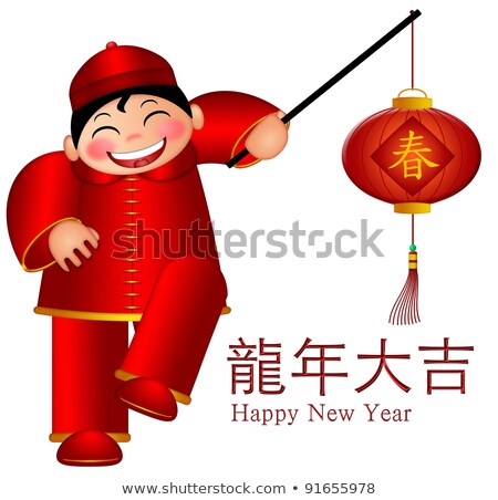 [[stock_photo]]: Chinese Boy Holding Lantern Wishing Good Luck In Year Of Dragon