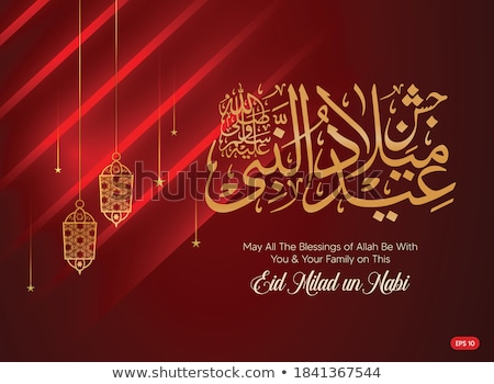 Stock fotó: Eid Milad Un Nabi Decorative Festival Card Design