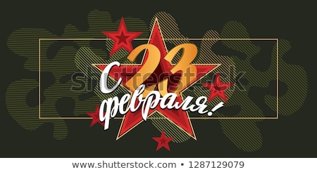 Stock photo: 23 February The Day Of Defenders Of The Fatherland Holiday In