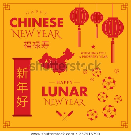 Stock photo: 2015 Chinese New Year Of The Goat Lanterns Illustration