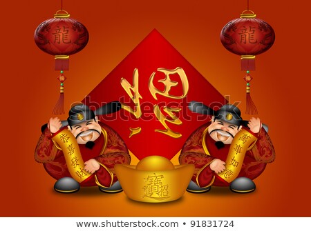 Foto stock: Pair Chinese Money God With Banner Wishing Prosperity