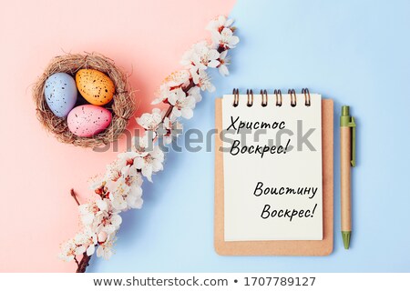 Stock photo: Christ Is Risen Translation From Russian