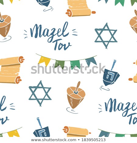 ストックフォト: Jewish Traditional Holiday Hannukah Seamless Pattern