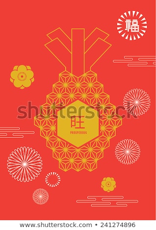 Stock foto: Chinese New Year Golden Snake Illustration