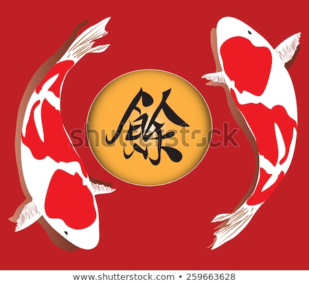 Foto stock: Chinese Pair Of Fish In Yin Yang Circle On Red Background