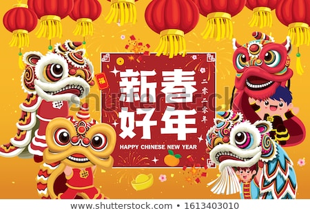 Сток-фото: Chinese Dancing Lion Illustration