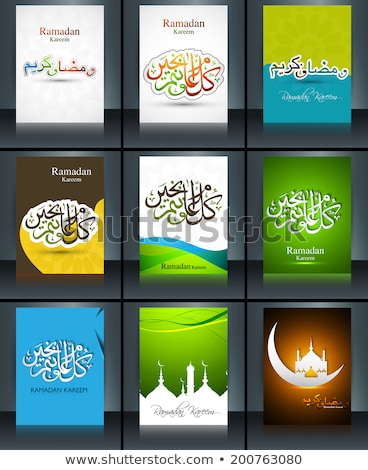 Foto stock: Arabic Islamic Brochure Calligraphy Text Template Reflection Ram