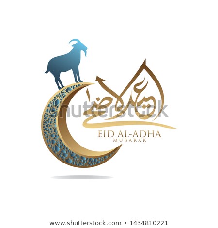 Foto stock: Eid Al Adha Design With Golden Hanging Lamps